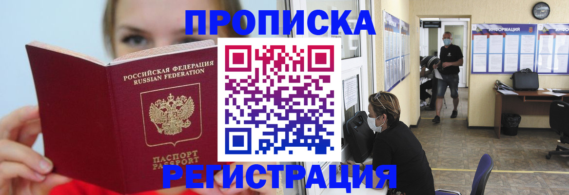 временная регистрация законно в Железногорск-Илимском