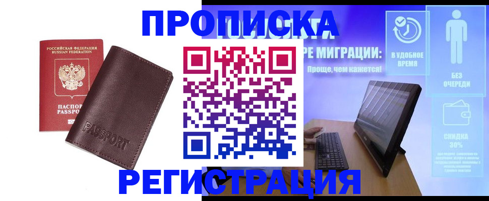 прописка регистрация в Железногорск-Илимском