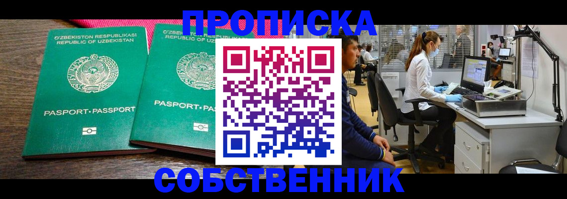 прописка регистрация в Железногорск-Илимском