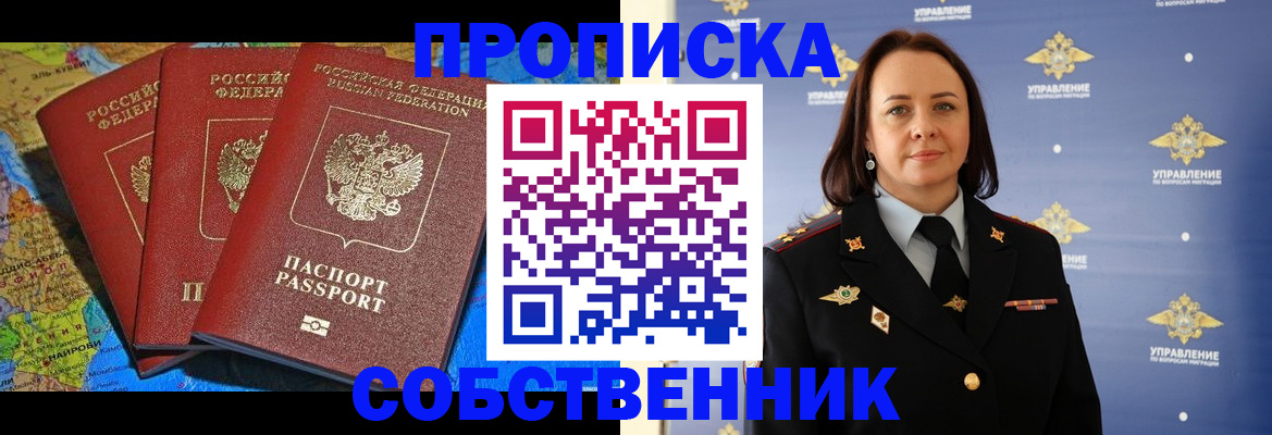 временная регистрация гарантия в Железногорск-Илимском